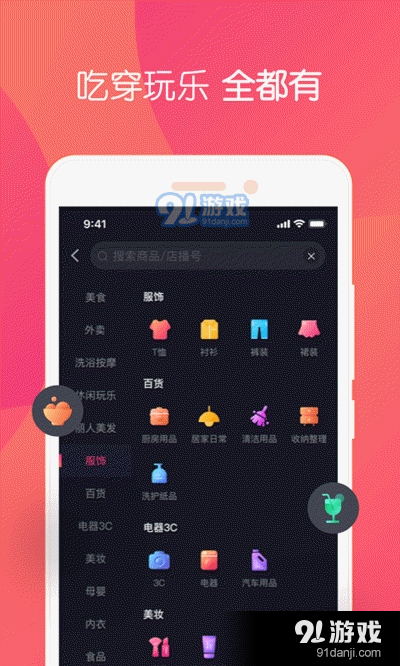 小鱼播播（直播带货）v1.13.5截图3