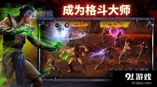 真人快打手游v2.4.13截图3