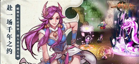 一剑断念御剑降魔v2.7.5截图2