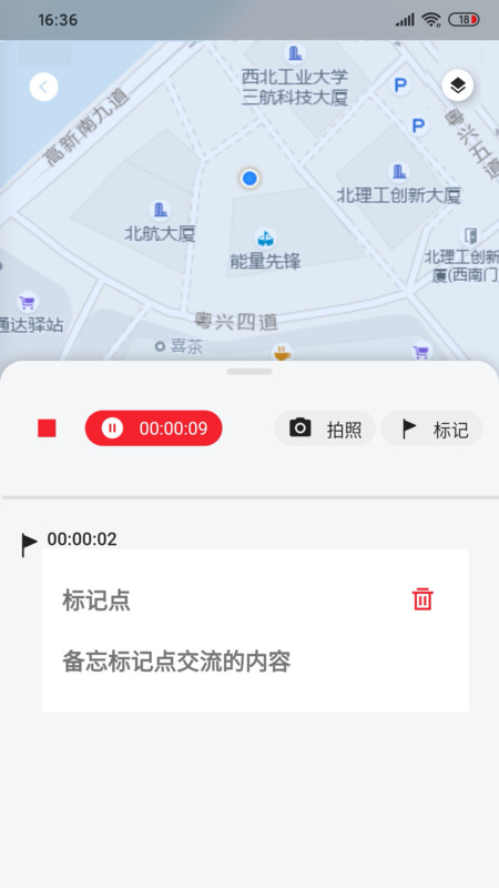 隐翼地图v2.8截图1