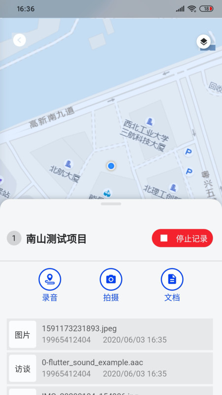 隐翼地图v2.8截图2