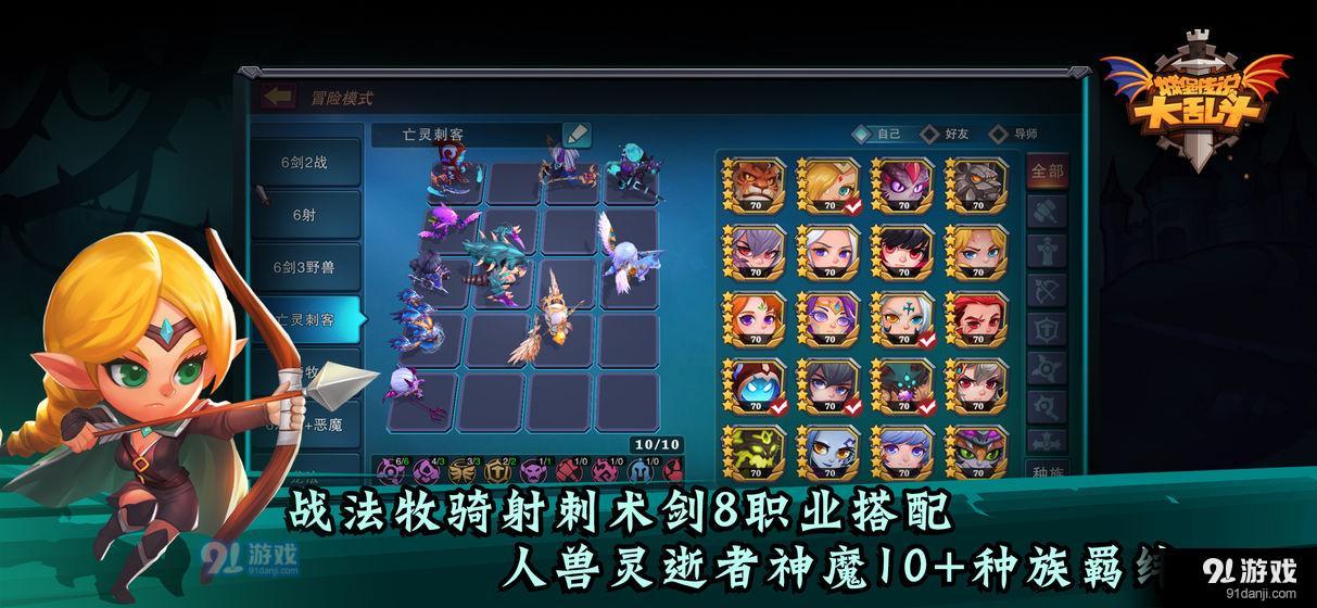 城堡传说大乱斗v1.9截图2