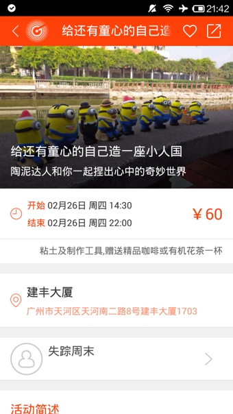 天生玩家v2.4.6截图4