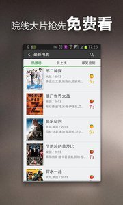 猫眼电影手机版v1.1.9截图2