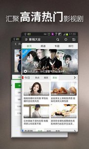 猫眼电影手机版v1.1.9截图3