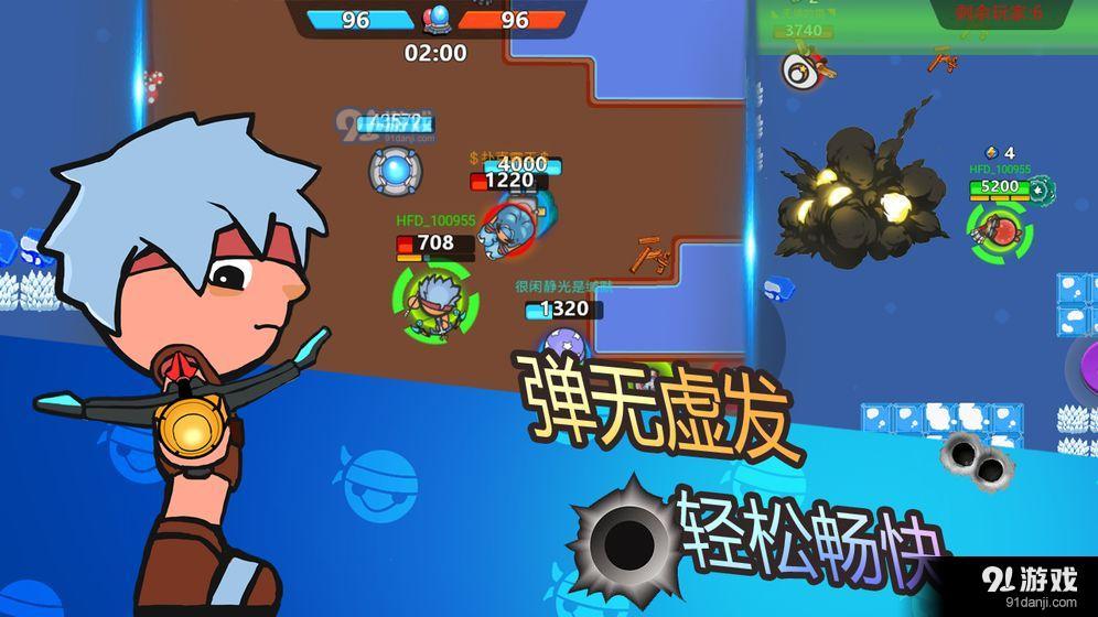 弹丸大乱斗v1.7截图2
