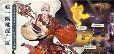 一剑断念御剑降魔v2.7.5截图3