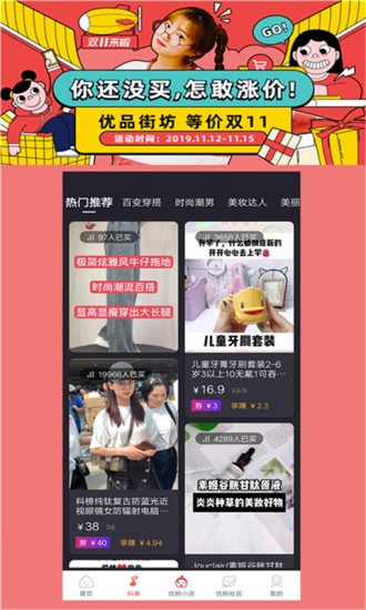 淘安狸v2.14截图1