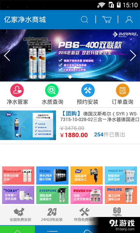 净水商城v1.12.5截图1