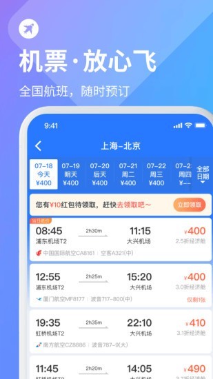 汽车巴士v1.50截图4