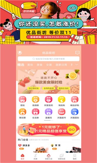 淘安狸v2.14截图3