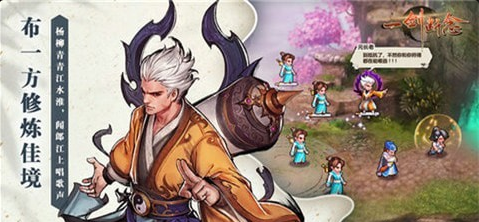 一剑断念御剑降魔v2.7.5截图4