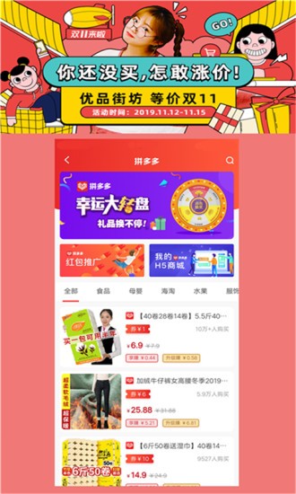 淘安狸v2.14截图2