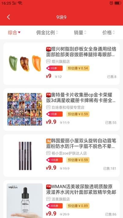 优象生活v1.9截图1