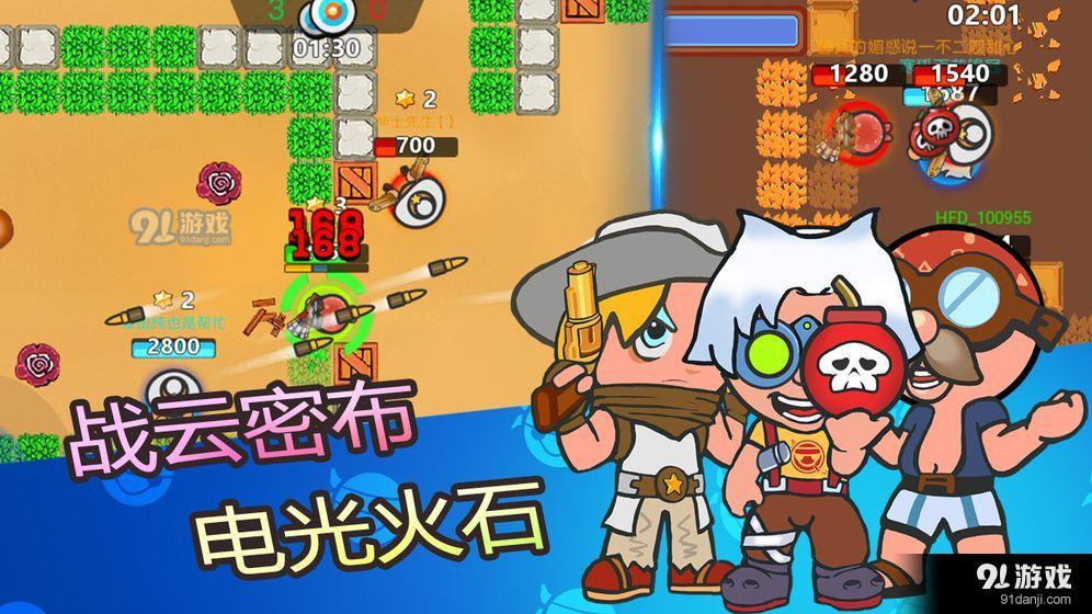 弹丸大乱斗v1.7截图3