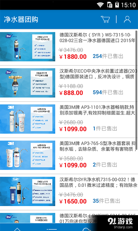 净水商城v1.12.5截图4