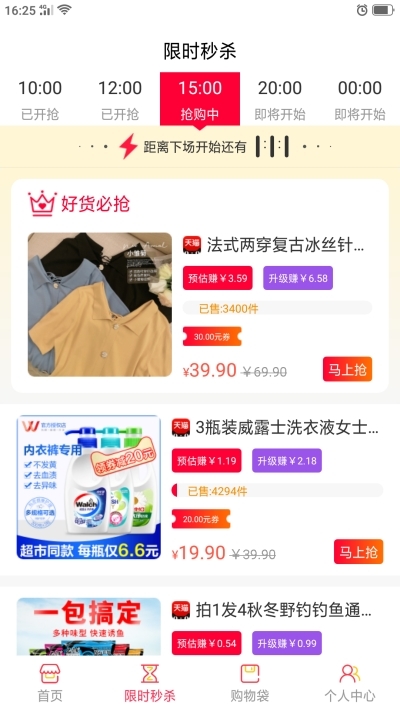 优象生活v1.9截图3