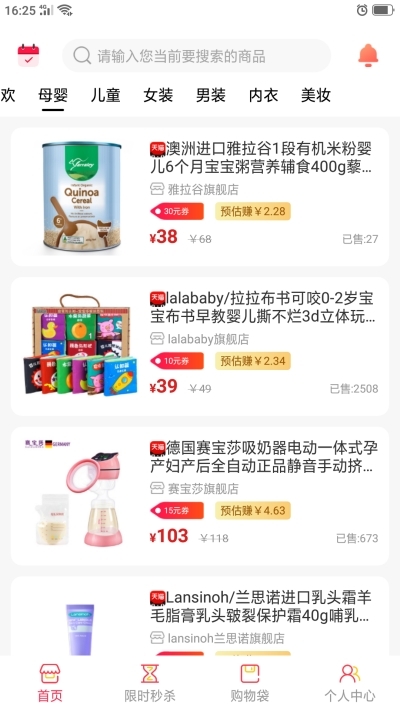 优象生活v1.9截图2