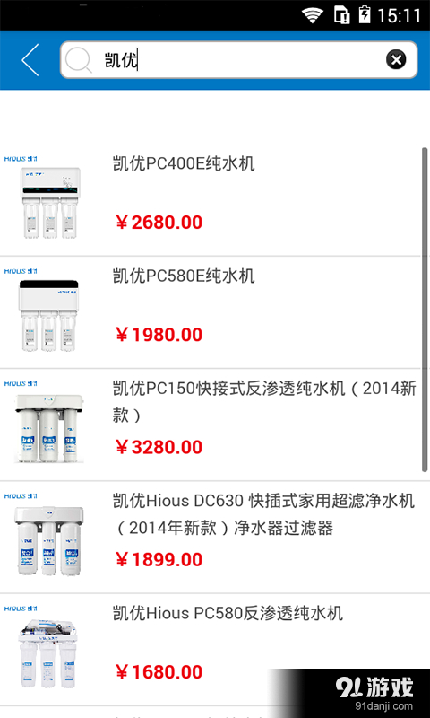 净水商城v1.12.5截图5