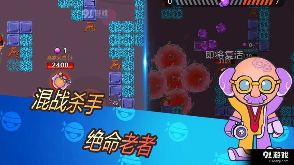 弹丸大乱斗v1.7截图4
