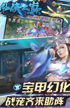 仙侠之巅v1.14截图3