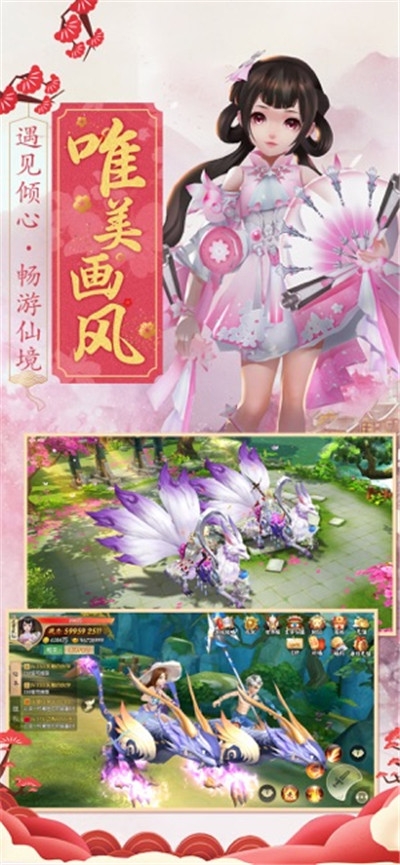 风之仙侣礼包版v6.1.5截图1