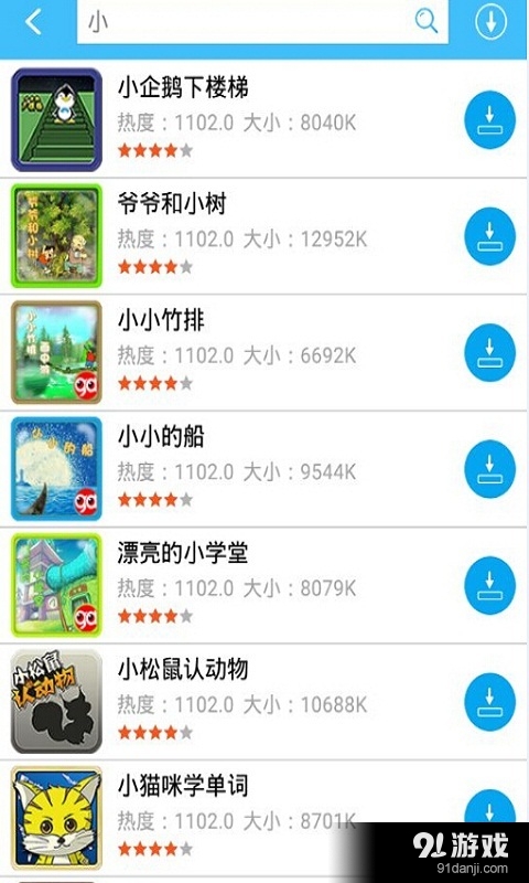 趣动课堂v1.14截图1