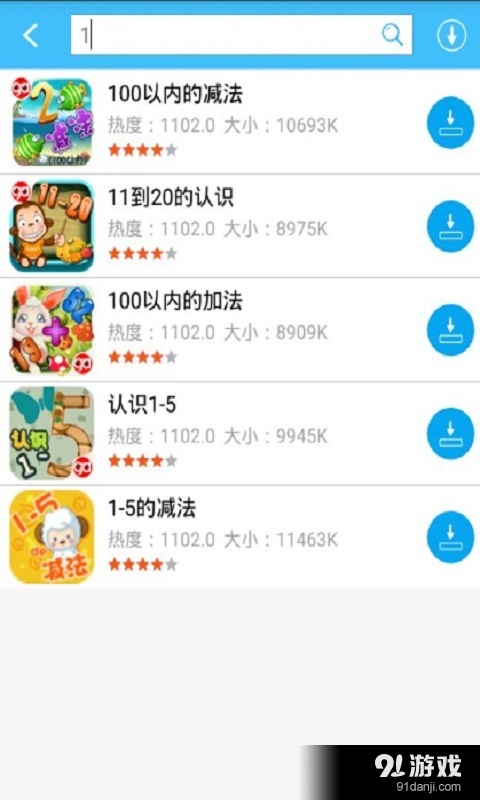 趣动课堂v1.14截图3