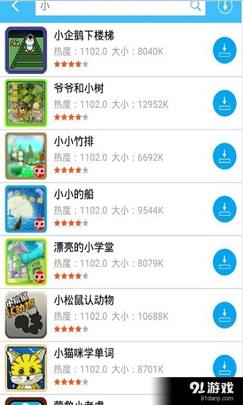 趣动课堂v1.14截图4