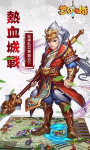 梦幻七雄v1.3.4截图1