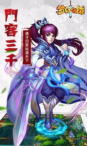 梦幻七雄v1.3.4截图2