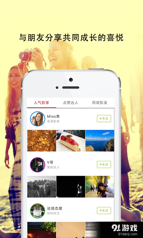 大影家v1.3.13截图4