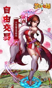 梦幻七雄v1.3.4截图3