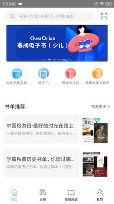 书香苏州v2.54截图1