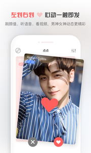 点点小触v1.5.4截图2