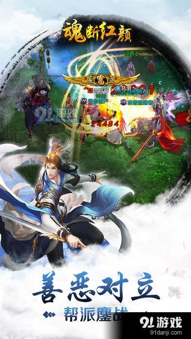 魂断红颜v1.9截图1