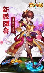 梦幻七雄v1.3.4截图4