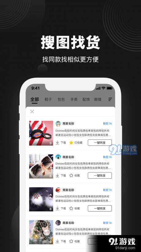 货源相册v1.3.5截图5