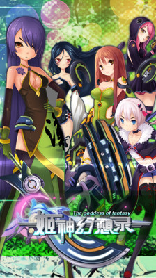 姬神幻想录v1.16截图3