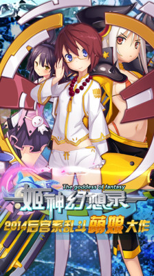 姬神幻想录v1.16截图1