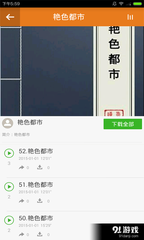 小说听书神器v3.8.5截图3