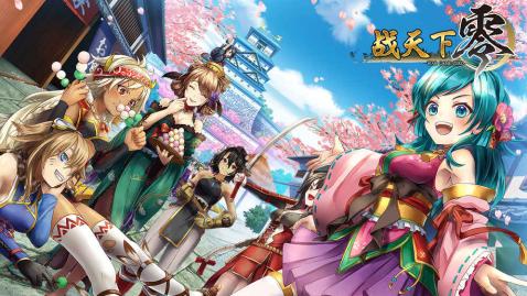 战天下ZEROv1.7截图1