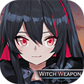 魔女兵器v1.3.5