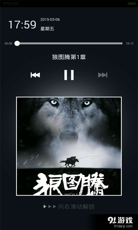 小说听书神器v3.8.5截图4