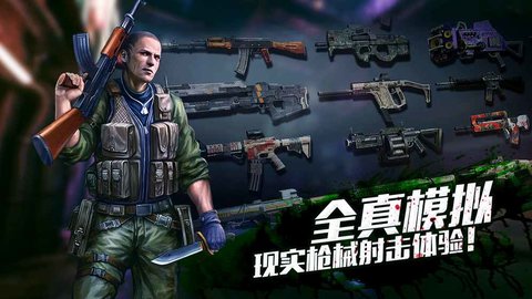 生化狙击v1.8截图2