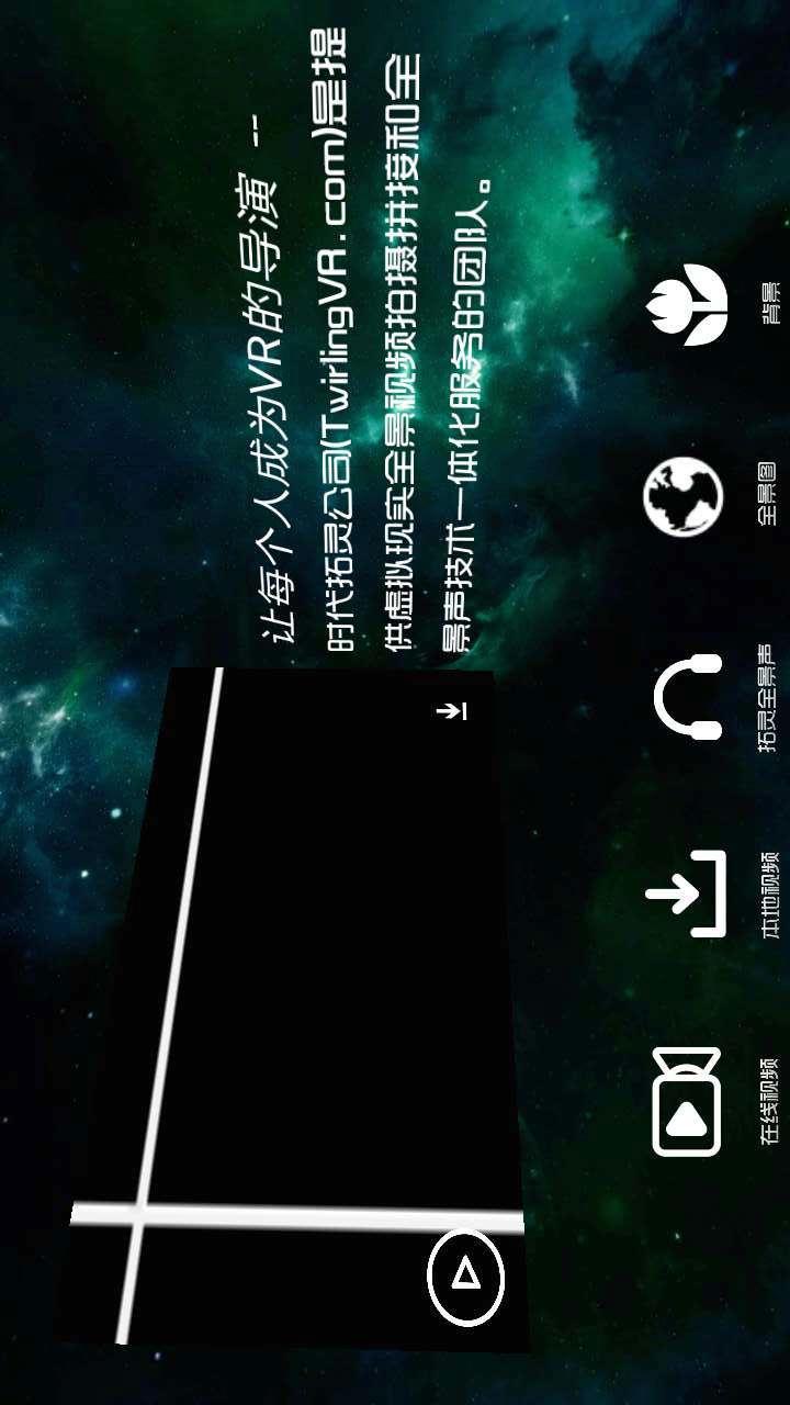 迷笛全景v1.10截图4