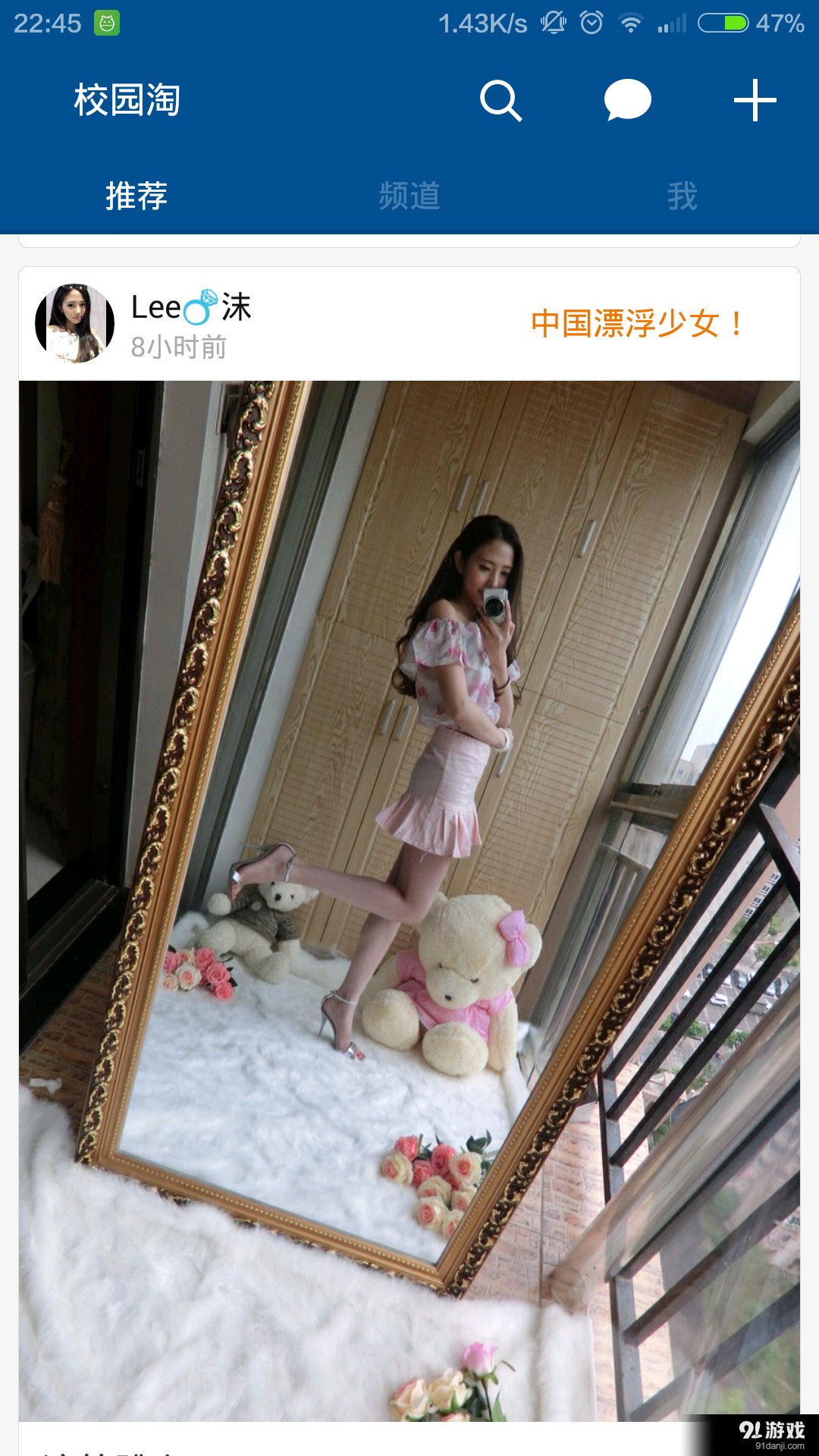 校园淘v1.6截图1