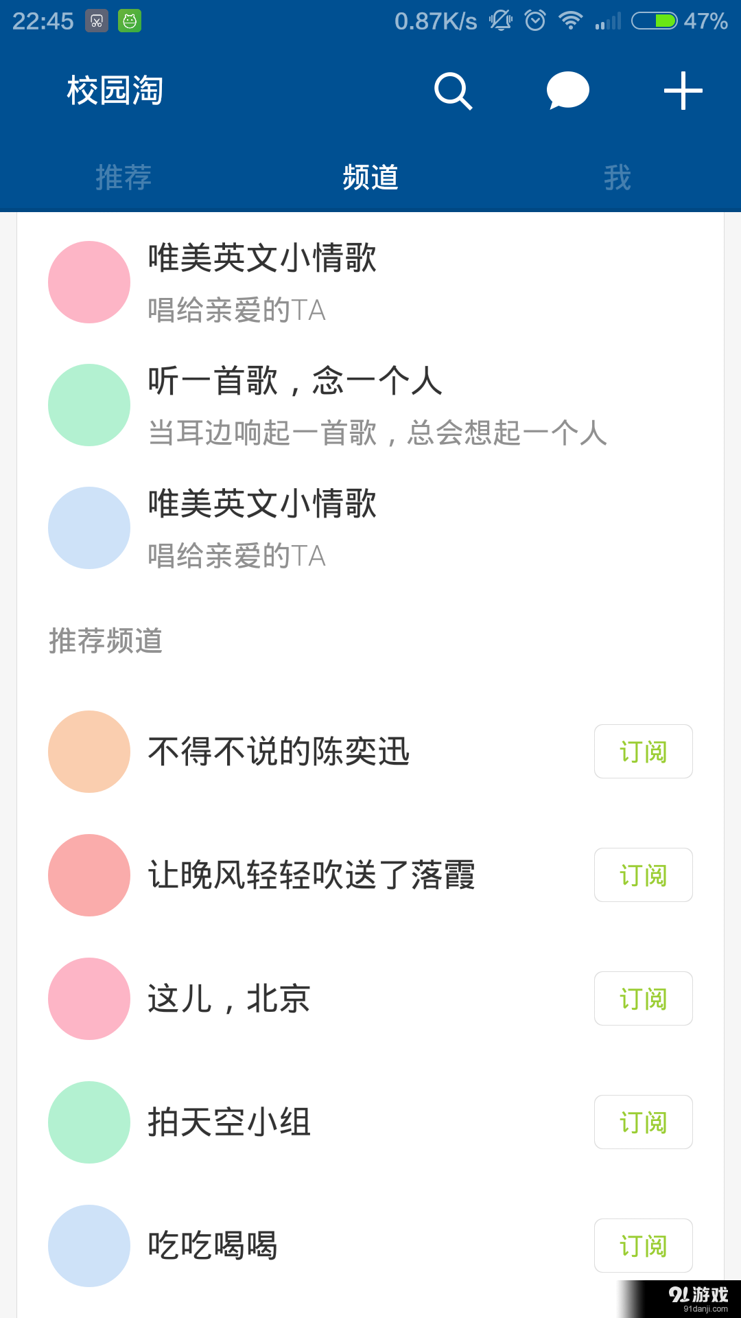 校园淘v1.6截图2