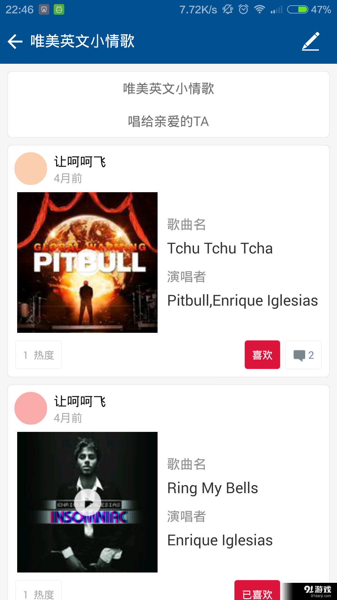 校园淘v1.6截图3