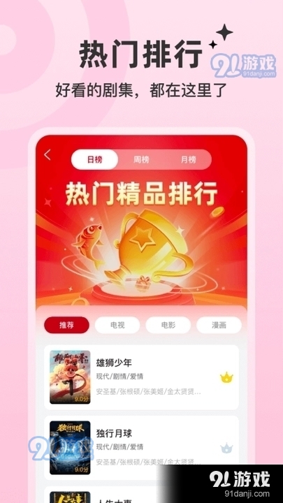 红叶影评免费纯净版中文版v3.6.13截图2